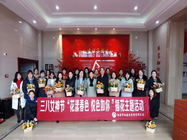 慶祝三八國際勞動?jì)D女節(jié)南昌市政建設(shè)集團(tuán)開展主題插花活動6002.jpg