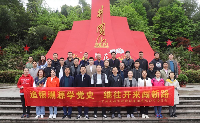 691南昌市政建設(shè)集團(tuán)有限公司2021年舉辦中國(guó)共產(chǎn)黨成立100周年暨公司成立40周年系列慶?；顒?dòng)1.jpg