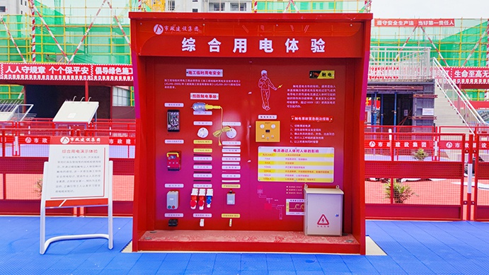 南昌市政建設集團承辦2022年南昌市建筑工程安全生產(chǎn)標準化示范觀摩會