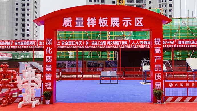 南昌市政建設集團承辦2022年南昌市建筑工程安全生產(chǎn)標準化示范觀摩會