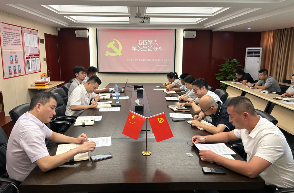 機(jī)關(guān)第一黨支部開展“樹新風(fēng)，建新功，立足崗位做先鋒”主題黨日活動
