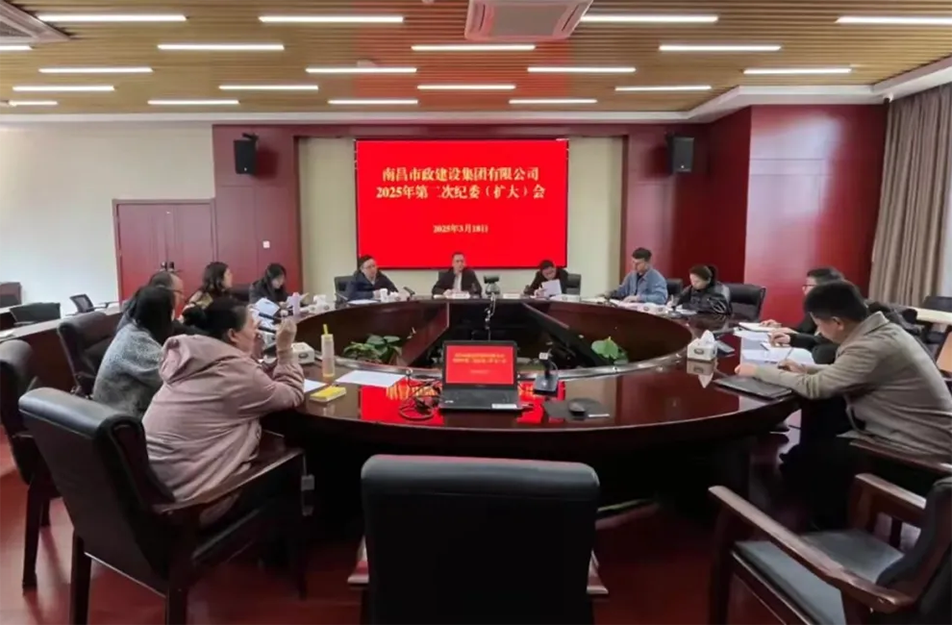 公司紀(jì)委部署2025年紀(jì)檢監(jiān)察重點(diǎn)：深化全面從嚴(yán)治黨，鍛造紀(jì)檢鐵軍